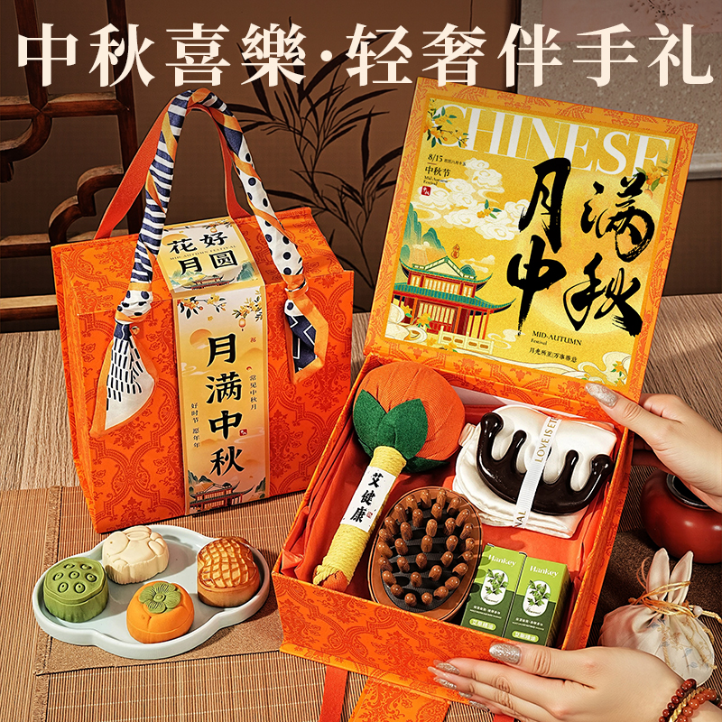 中秋节伴手礼实用小礼品送员工