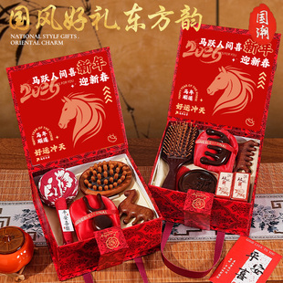年会伴手礼公司新年送员工艾草锤檀木梳2026新款马年礼物养生礼盒