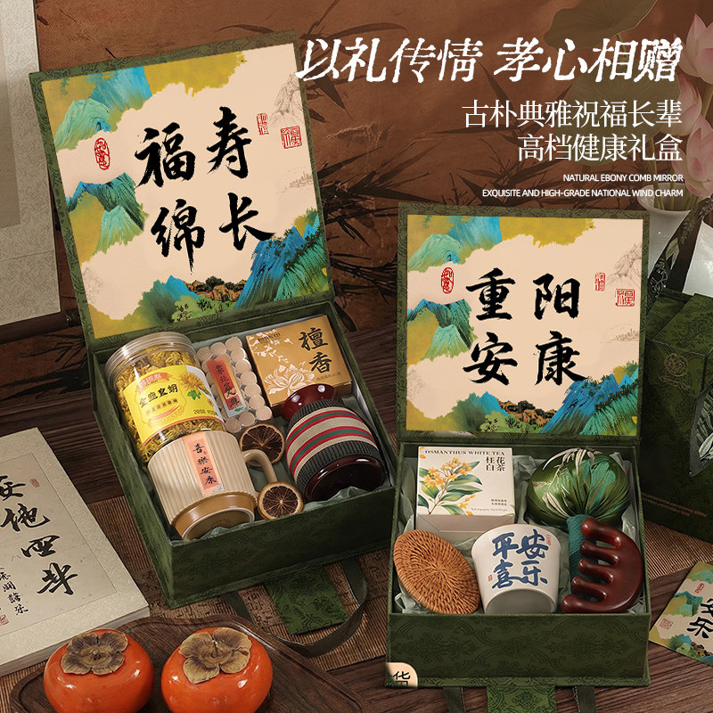 生日礼物伴手礼送员工实用高档梳子养生礼盒空盒母亲节礼物送妈妈