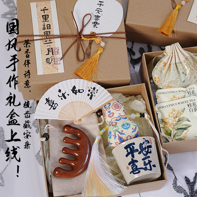 中秋节伴手礼送员工客户2025新款