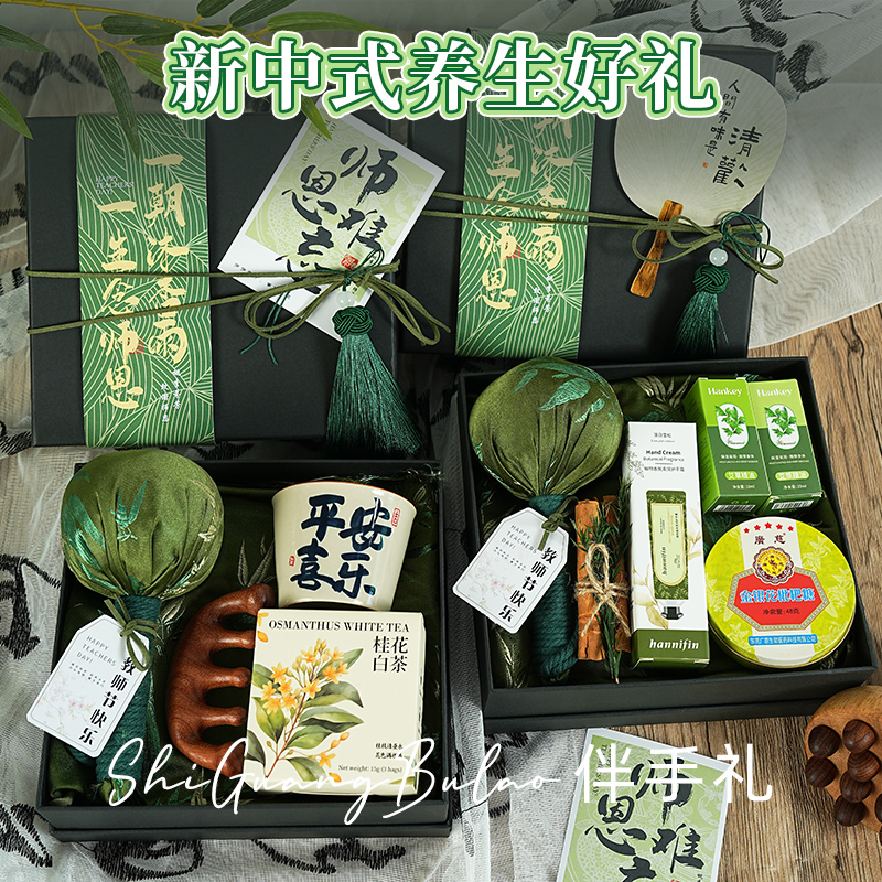 教师节礼物送老师谢师礼养生好物