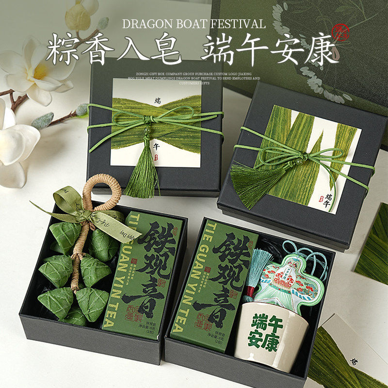 端午节伴手礼员工礼品送客户2026新款粽子手工香皂礼物实用礼盒装