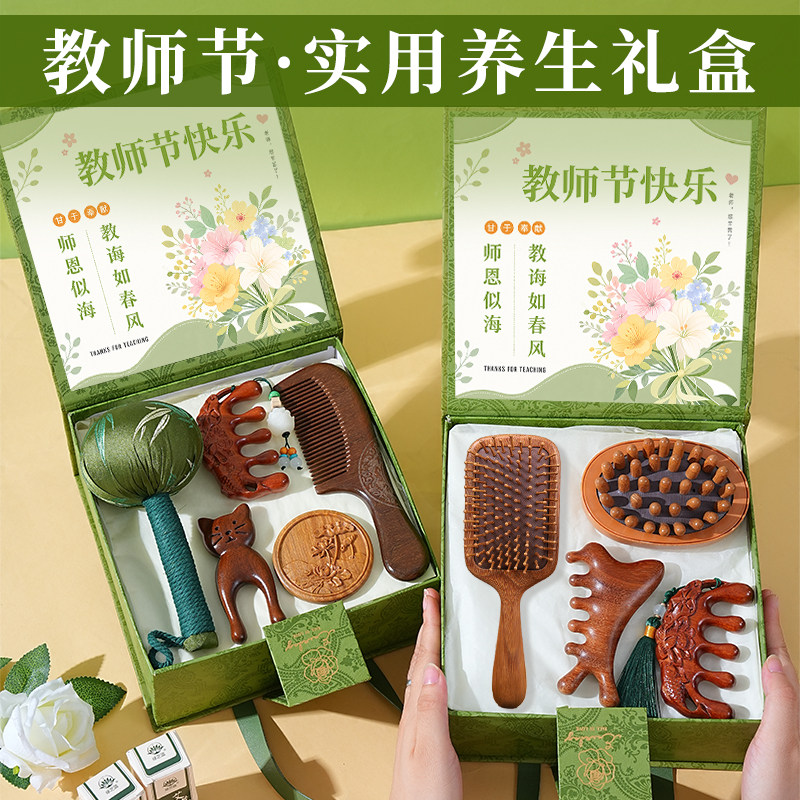 教师节礼物送老师养生伴手礼图片