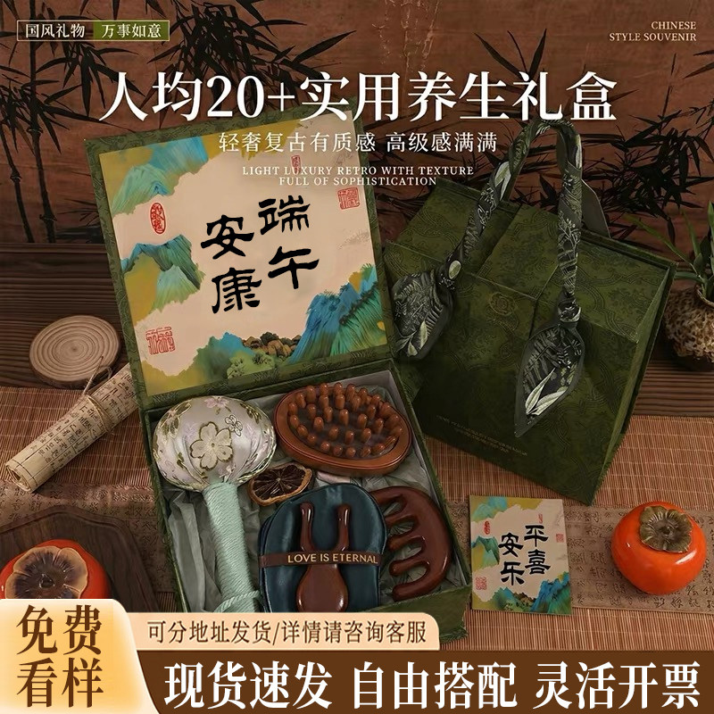 端午节伴手礼送员工养生檀木梳礼品实用粽子礼盒毕业季老师礼物