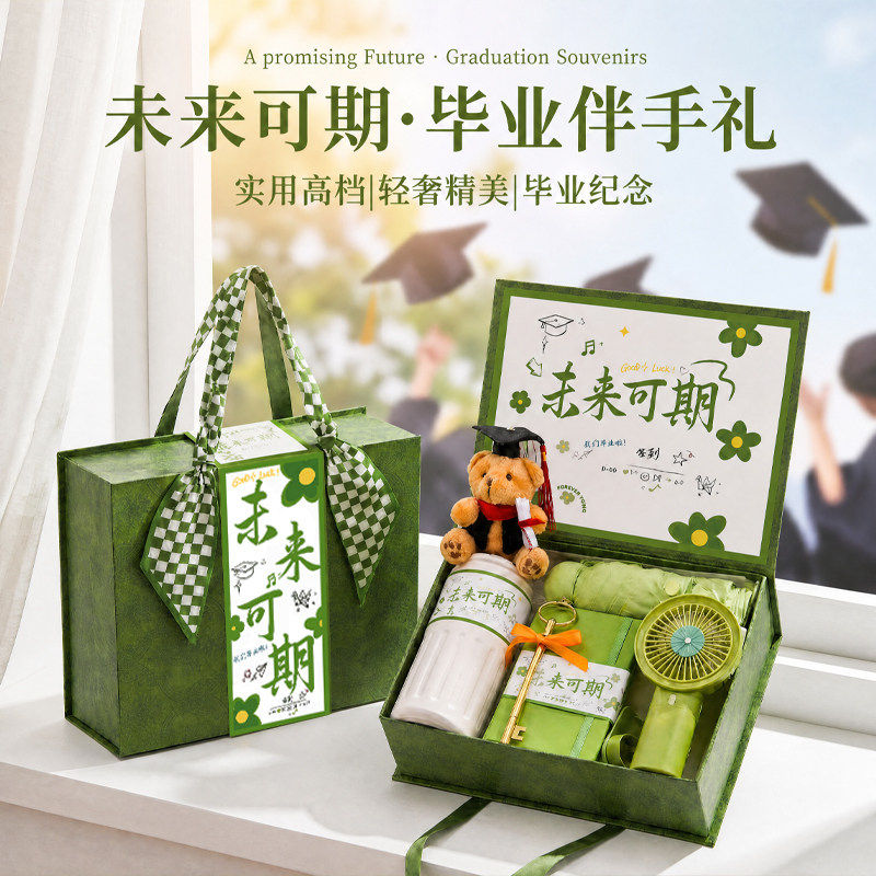 毕业全班纪念实用小礼品