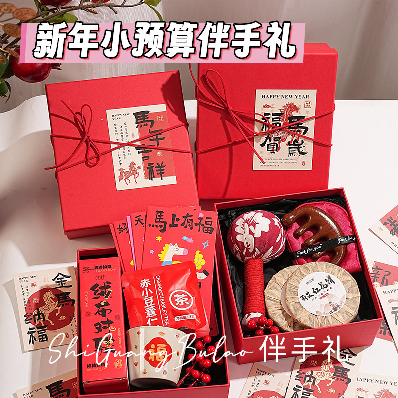 年会伴手礼2026新款马年送员工客户艾草锤实用小礼品新年养生礼盒