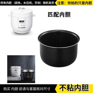 拓璞西屋迈卡罗伊玛FC30Y 电饭煲通用不粘内胆配件水性黑晶锅芯