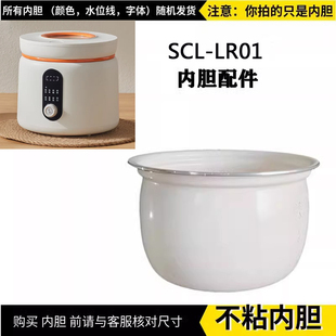 适配坂田釜作\西屋0230\大宇2L迷你电饭煲低糖锅陶瓷釉涂不粘内胆