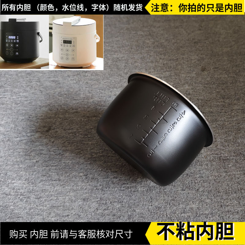 适配迈卡罗olayks 迷你饭锅通用电压力锅不粘内胆2L不粘涂层工艺