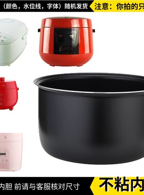 适配扣乐扣来乐扣3L/2L电饭煲1627GRN不粘涂层锅方便清洗内胆配件