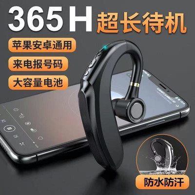 蓝牙耳机商务挂耳式开车无线超长待机适用于小米OPPO苹果vivo通用