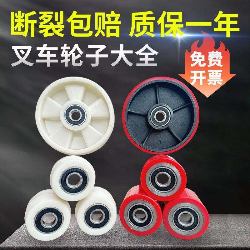叉车轮子手动叉车轮子配件大全液压手推聚氨酯尼龙轮电动地牛轮子,五金/工具,液压装卸车,淘宝优惠券,粉丝福利购,淘宝优惠卷