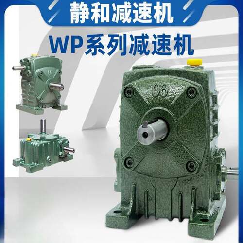 wpa涡轮蜗轮蜗杆减速机小型齿轮箱wpo减速器立式卧式变速器带电机