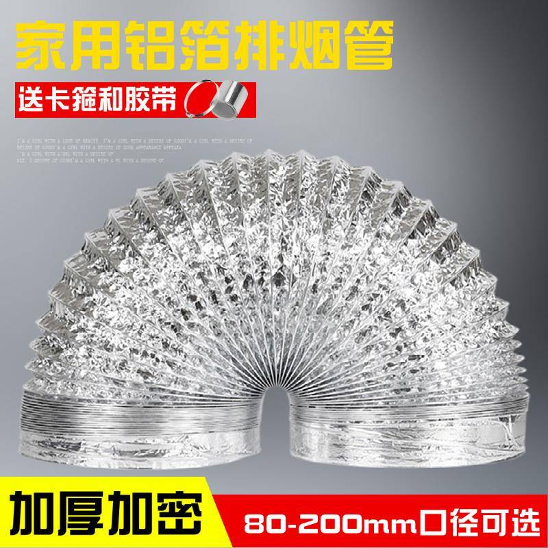 家用厨房抽油烟机排烟管加厚加密集成灶排风管厕所换气软管伸缩管