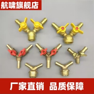 铜宝塔三通带开关双叉8 插10MM三叉氧气软管气管接头 4分内丝外丝