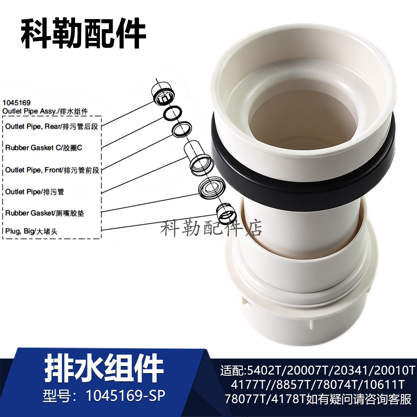科勒入墙隐藏水箱排水组件
