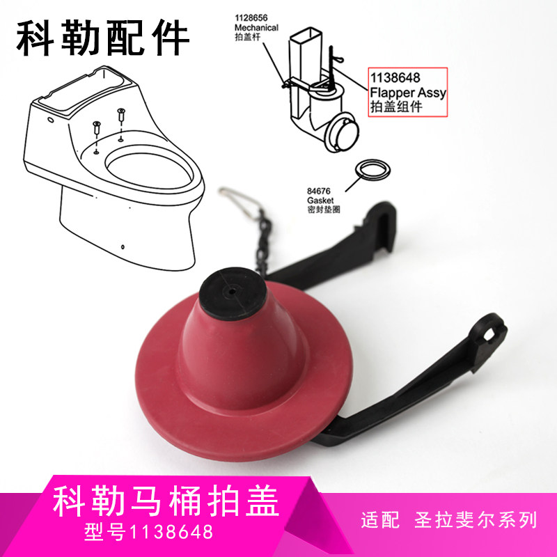 科勒马桶水箱配件坐便器拍盖排水阀密封盖止水塞子皮塞