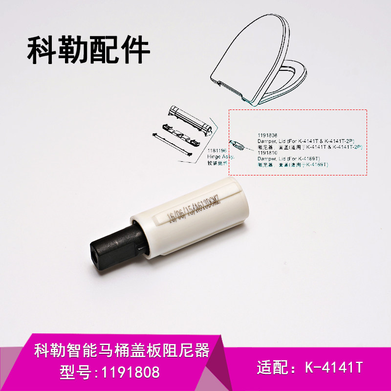 科勒原装正品马桶盖板铰链配件缓降盖板铰链缓冲阻尼器