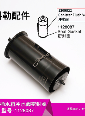 科勒马桶水箱配件五级旋风排水阀冲水阀炮筒密封圈配件1209822