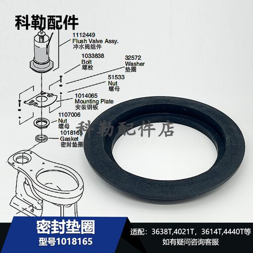 科勒橡胶密封垫圈1018165
