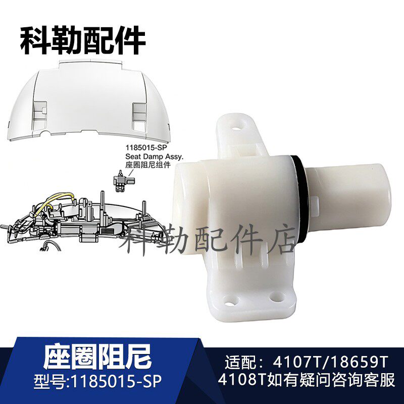 科勒清舒宝智能马桶座圈阻尼