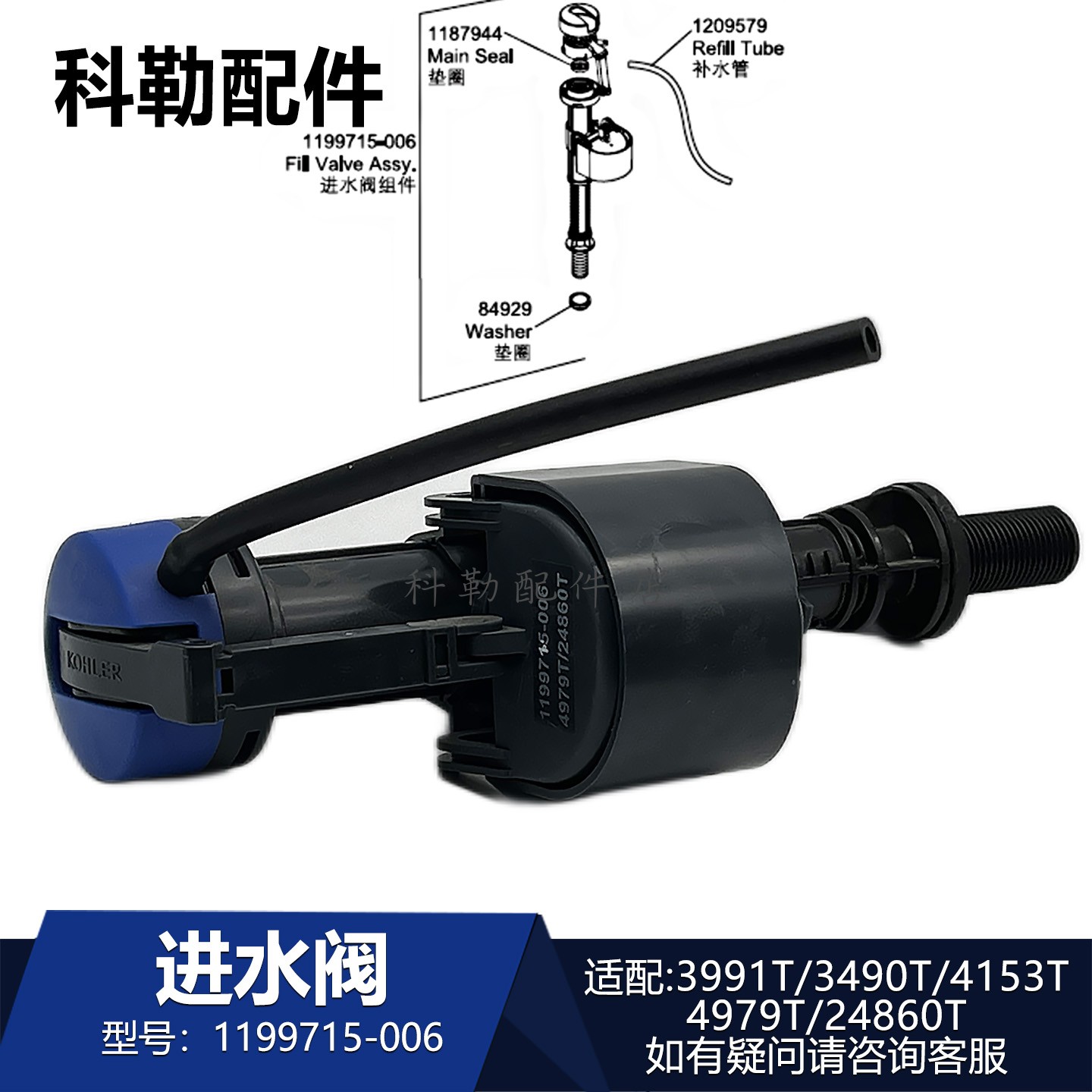 科勒五级旋风进水阀原装