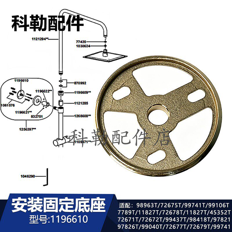 科勒花洒淋浴柱1196610安装固定底座原装正品固定杆全铜配件97821