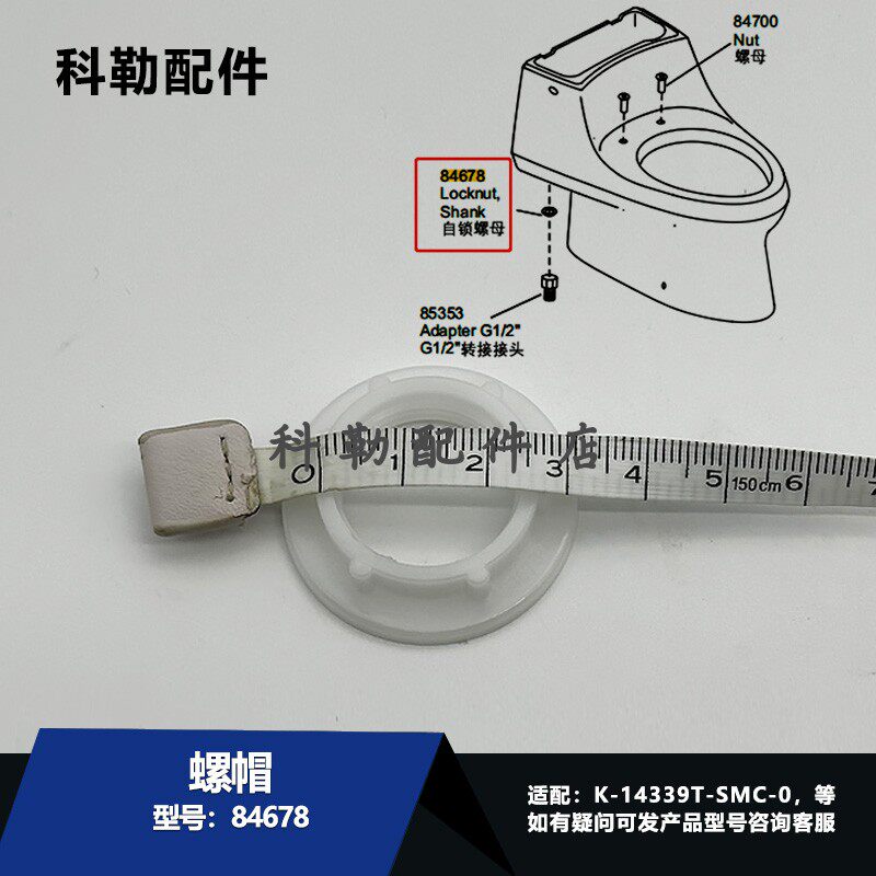 科勒原装正品坐便器配件