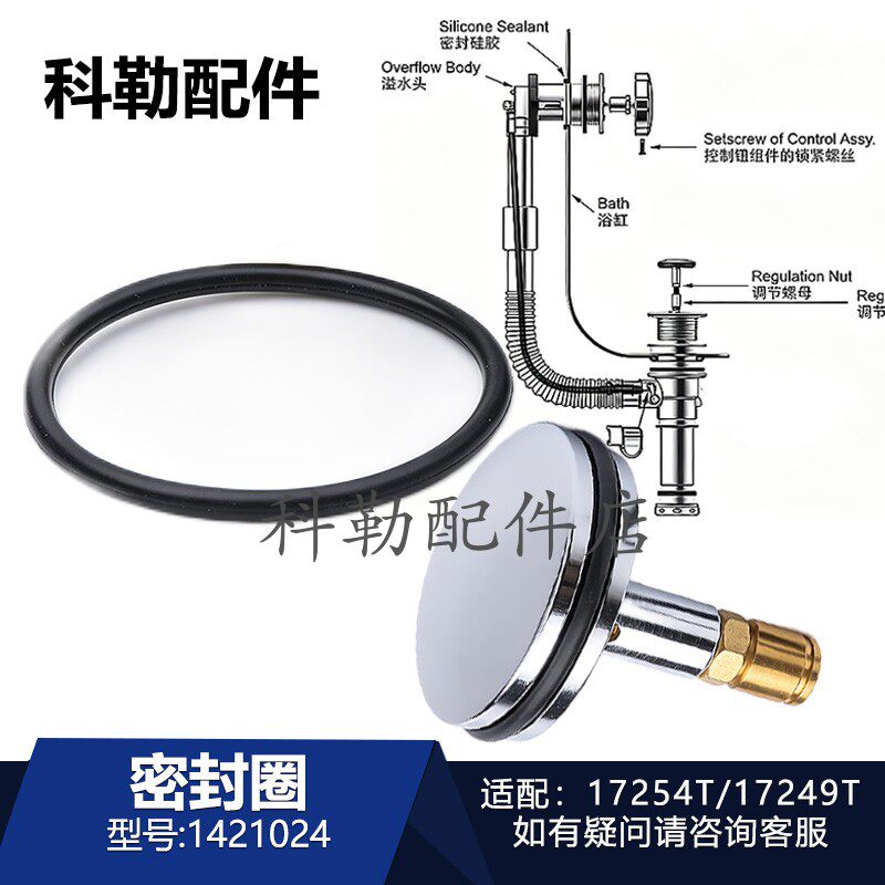 科勒原装浴缸下水塞子密封圈1421024橡胶圈排水O型圈胶圈17249T
