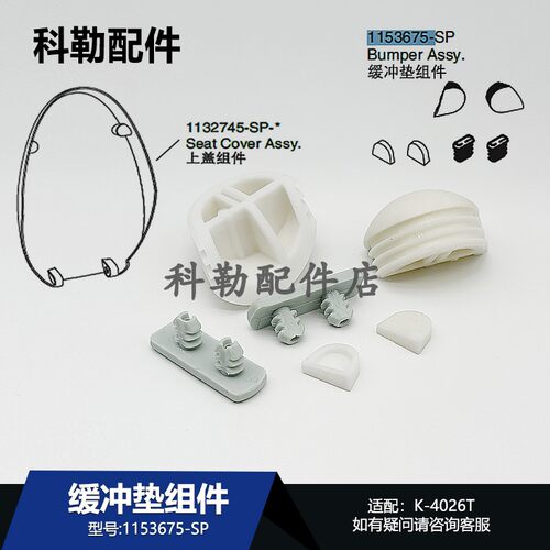 科勒新悦一体马桶缓冲垫