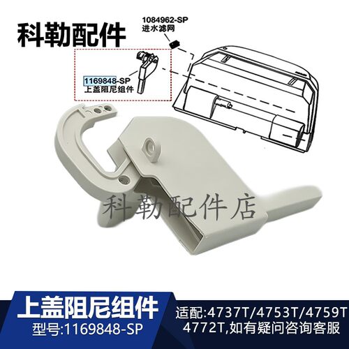 科勒智能马桶盖阻尼组件