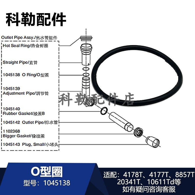 科勒入墙式隐藏水箱1045138 O型圈密封圈卫浴配件适配4177T/8857T