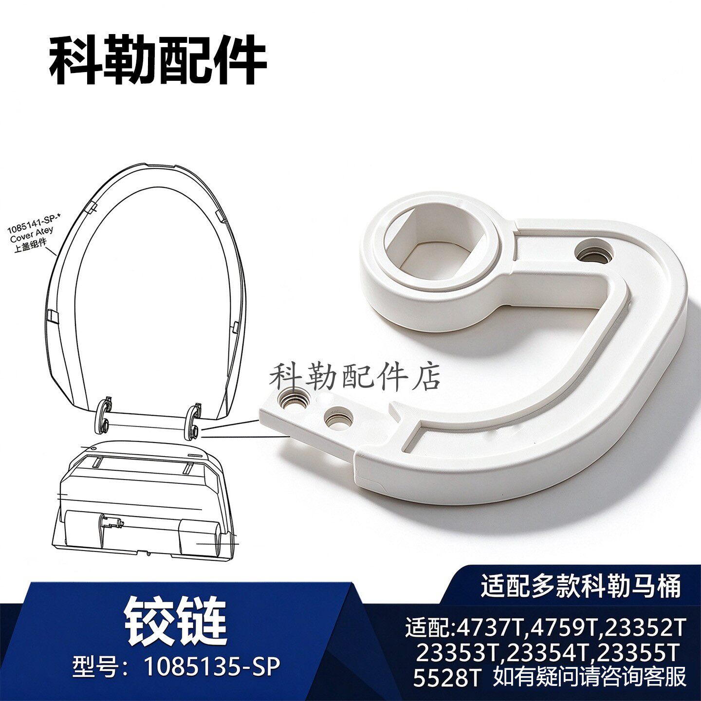 科勒马桶铰链座便器M3螺丝原装