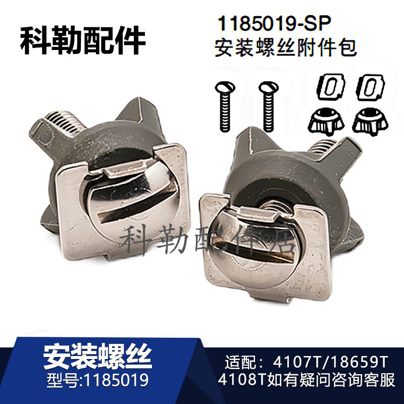 科勒智能马桶1185019安装螺丝原装清舒宝便盖固定膨胀螺钉18659T