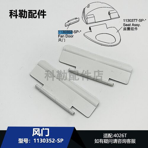 科勒风门原装正品新悦一体