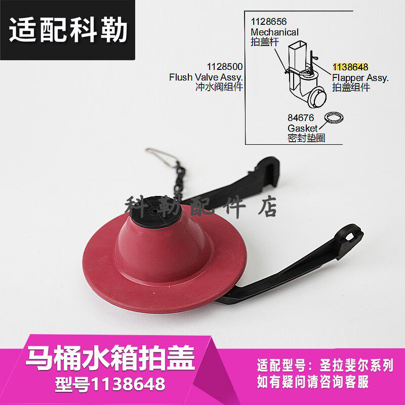 科勒原装正品马桶水箱排水橡胶皮塞子止水封盖1138648冲水阀拍盖