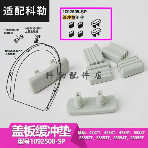科勒智能马桶盖配件座便器盖板