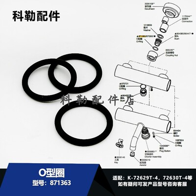 科勒原装正品浴室柜水龙头配件