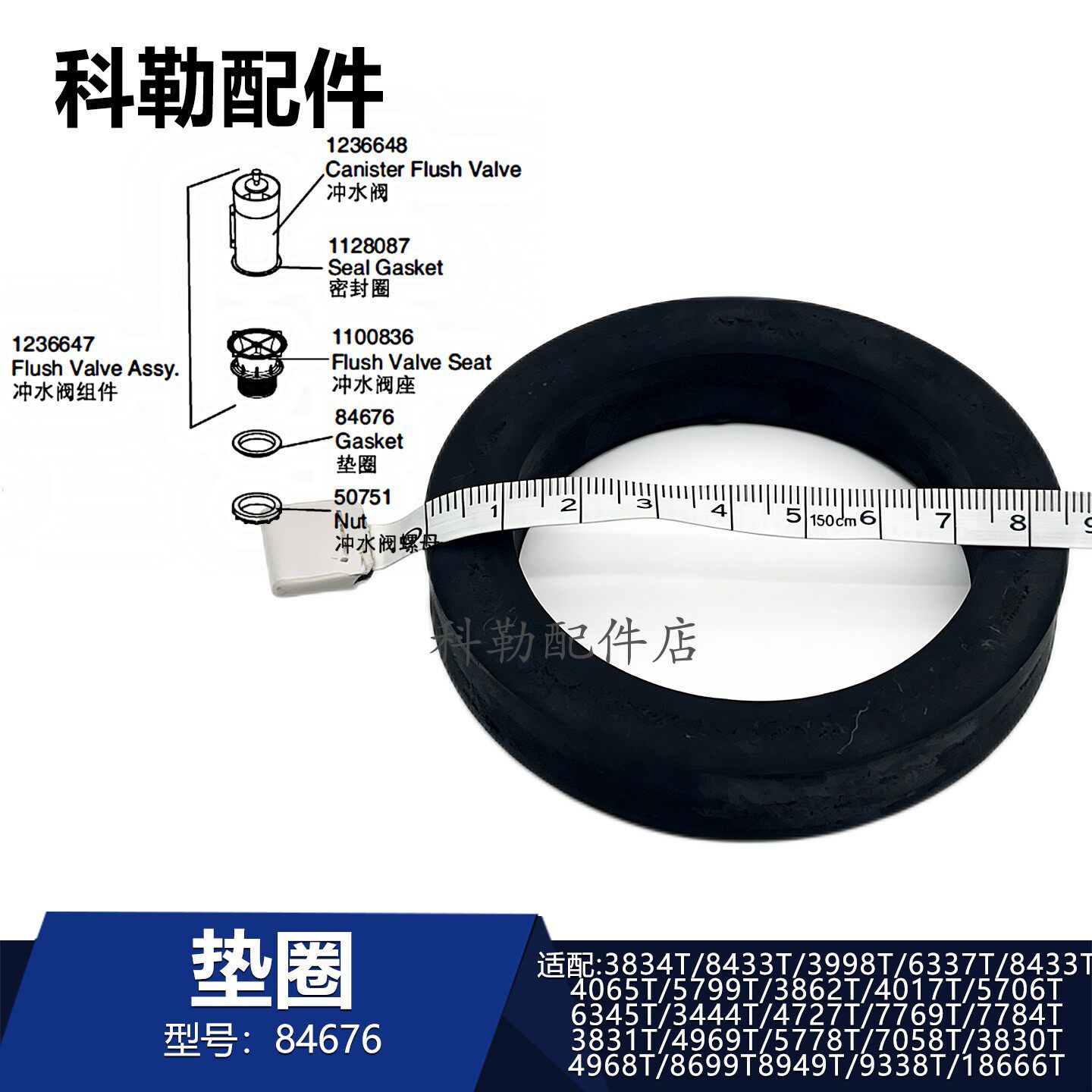 科勒原装正品马桶冲水阀密封圈