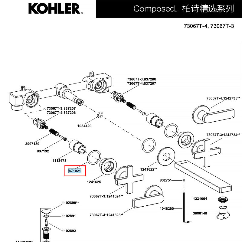 871021垫片科勒原装台盆面水龙头密封圈