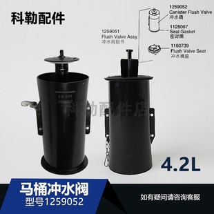 科勒原装正品马桶水箱配件排水阀密封圈坐便器出水阀垫圈1259052