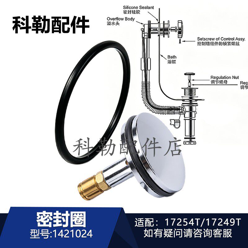 科勒浴缸下水配件1421024密封圈排水阀密封堵头O型圈胶圈17254T