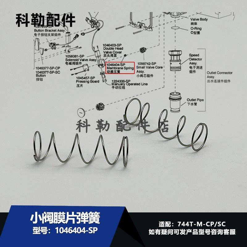 科勒蹲便器冲洗感应器维修配件