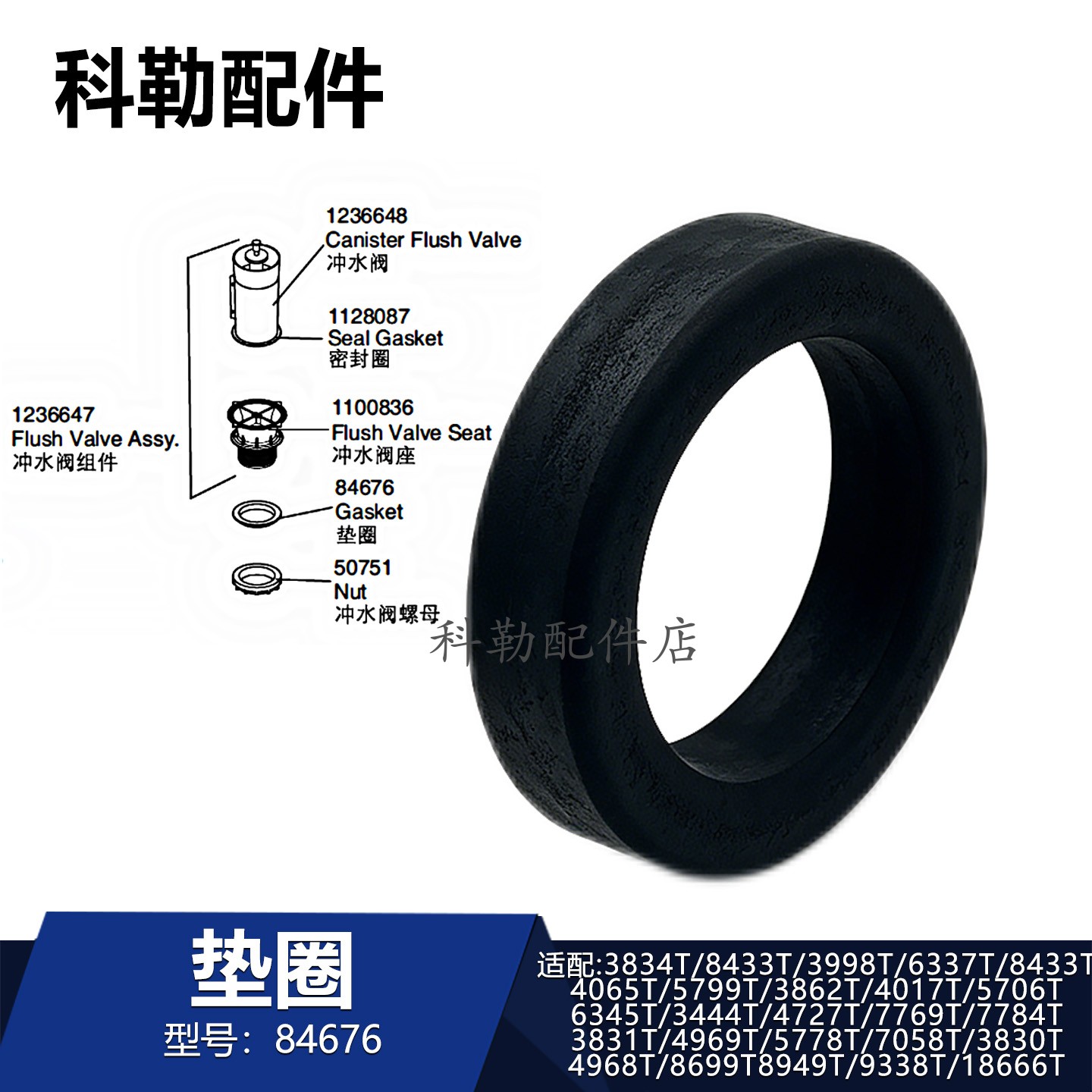 科勒原装正品马桶排水阀密封圈