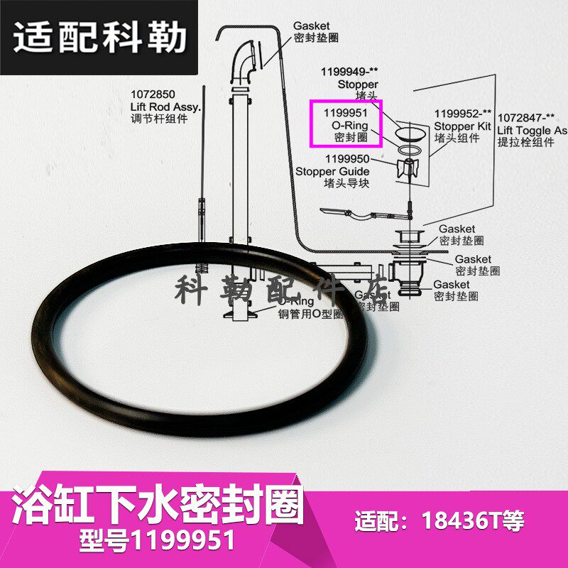 科勒原装正品密封圈浴缸提拉下水塞子O型圈橡胶圈维修配件1199951