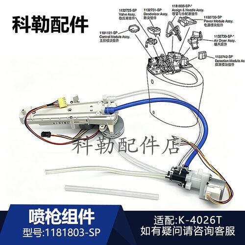 科勒新悦喷嘴喷枪组件4026T