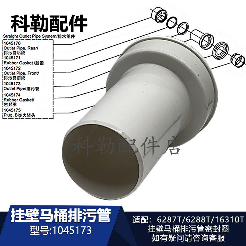 科勒原装入墙排污管密封圈