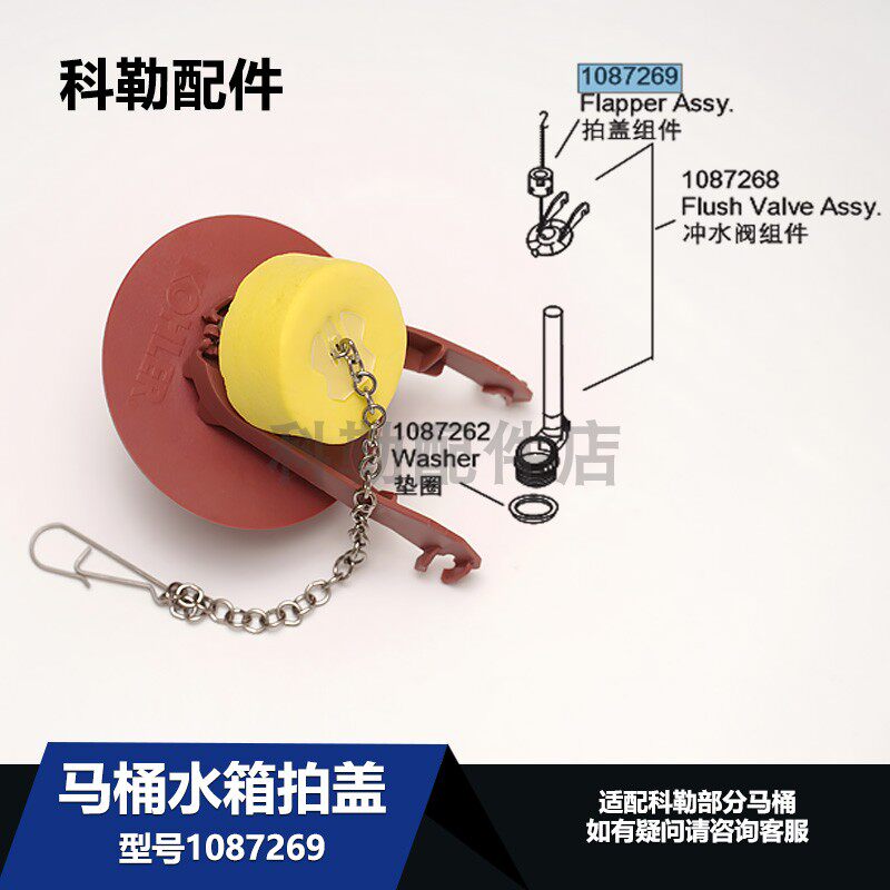 科勒原装正品分体马桶配件水箱拍盖坐便器冲水阀排水阀密封皮塞子