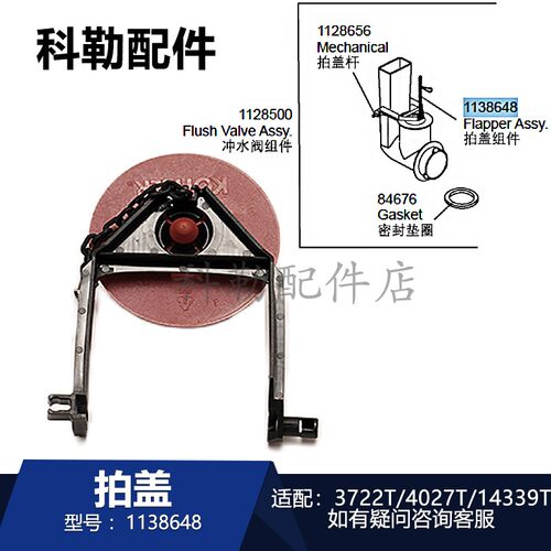 科勒马桶水箱进水阀密封拍盖