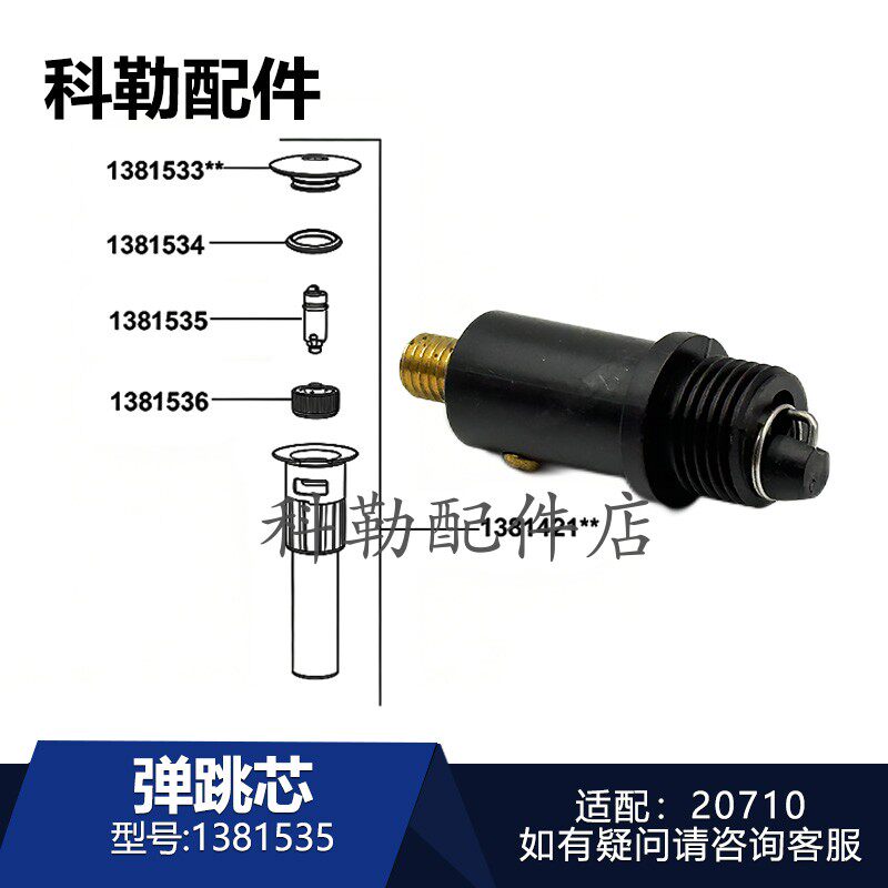 科勒抽拉龙头弹跳下水器密封圈